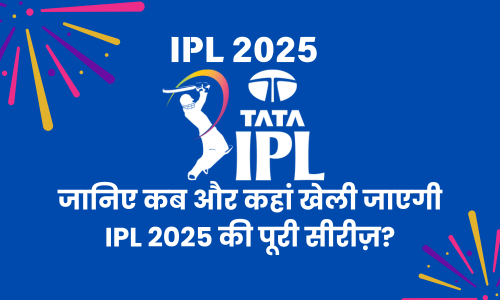 IPL 2025 schedule : जानिए कब और कहां खेली जाएगी IPL 2025 की पूरी सीरीज़ ?